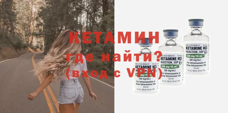 Кетамин ketamine  Верхотурье 